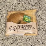 セブンイレブンのパンコーナーでみつけた【もっちり食感のメープルナッツベーグル】を買ってみました。 セブンイレブンではじめてベーグルを見かけたので、ベーグル好きと