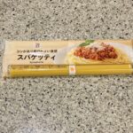 セブンイレブンの常温の食品コーナーでみつけた【７プレミアム　結束　スパゲッティ　４００ｇ】を買ってみました。 何年かずっと小麦粉の使用量を減らしているダイエット