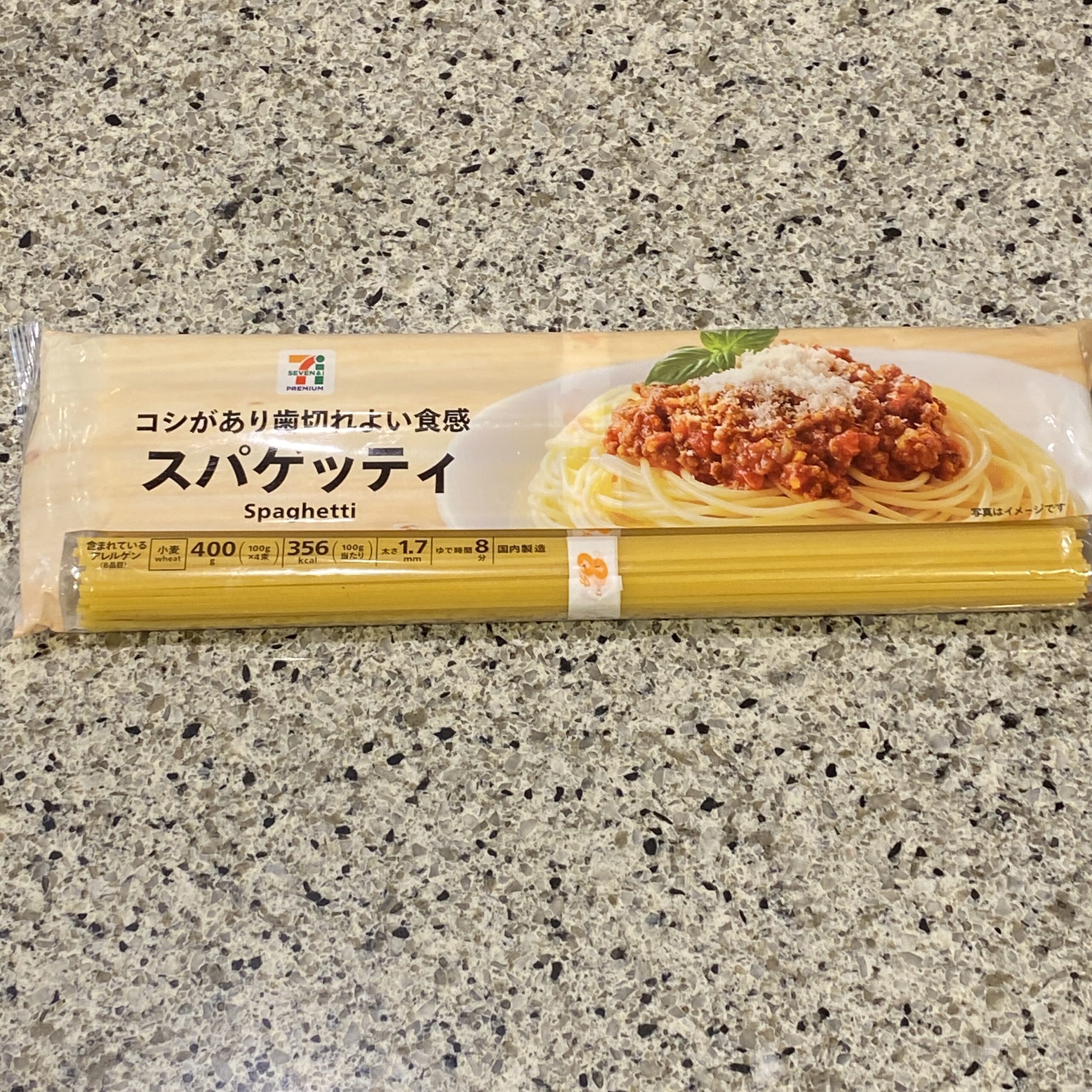 セブンイレブンの常温の食品コーナーでみつけた【７プレミアム　結束　スパゲッティ　４００ｇ】を買ってみました。 何年かずっと小麦粉の使用量を減らしているダイエット