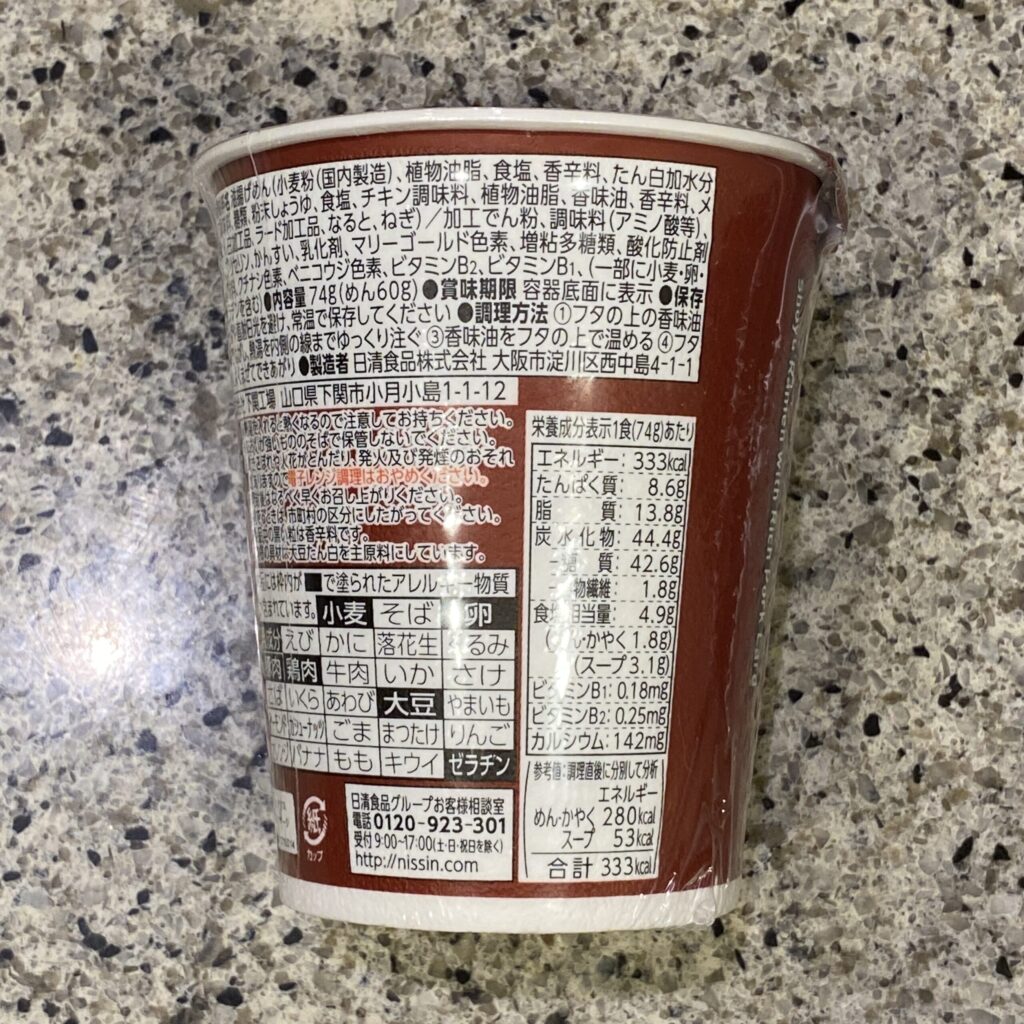 コンビニ ファミリーマート 背脂風中華そば