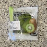 セブンイレブンの冷蔵コーナーでみつけた【お手軽カットフルーツ キウイフルーツ】を買ってみました。 セブンイレブンには、ビニールのパウチに入れられたカットフルーツ