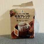ちょっと気になっていたセブンイレブンの「モカブレンド ドリップコーヒー」、今回初めて飲んでみました！ 袋を開けると華やかでフルーティーな香りがふわっと広がり、思