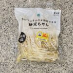 ファミリーマートのカット野菜コーナーでみつけた【洗わずにそのまま使用できる緑豆もやし】を買ってみました。 庶民の味方、もやし！ですが、コンビニでも【価格：46円