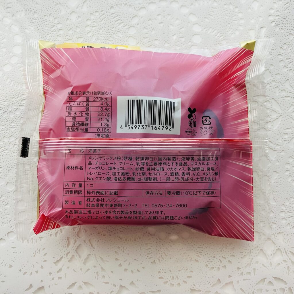 コンビニ ローソン ケーキ