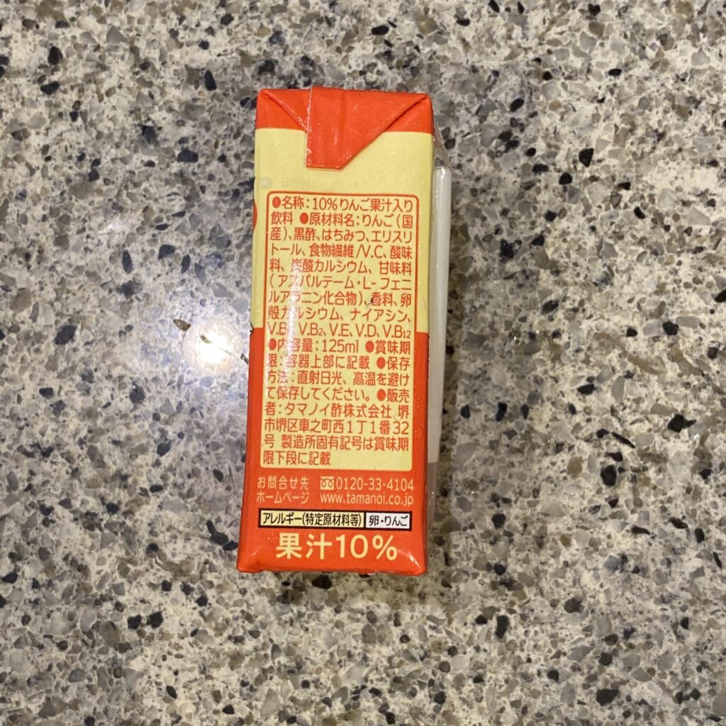 コンビニ セブンイレブン はちみつ黒酢ダイエット