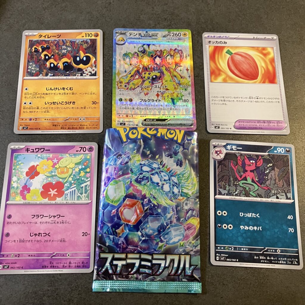 ファミリーマートで購入した「ス