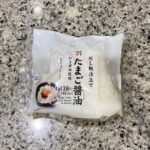 セブンイレブンのおにぎりコーナーでみつけた【だし飯仕立て　たまご醤油おむすび】を買ってみました。 おにぎりなのに、パッケージに卵かけご飯の写真が載っていて、ずっ
