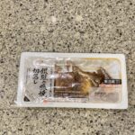 セブンイレブンの冷蔵コーナーでみつけた【銀鮭の塩焼 切落し 1食】を買ってみました。 以前から気になっていたのですが、スーパーの塩鮭と比べて、【価格：354円(
