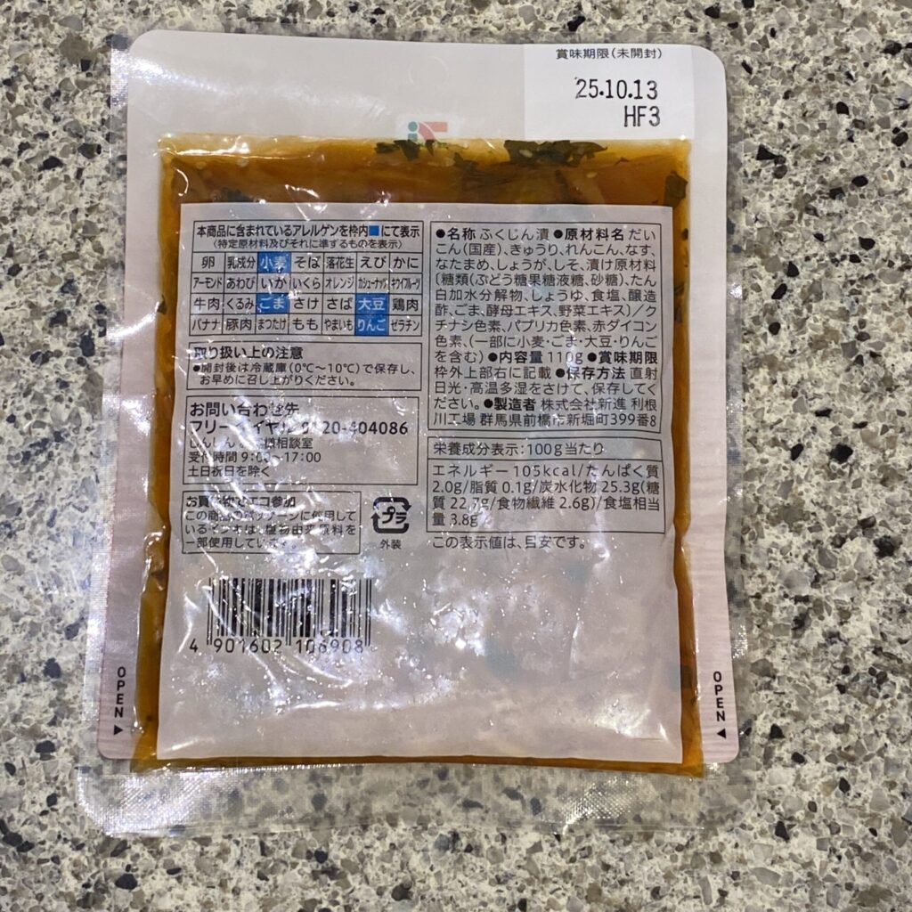 コンビニ セブンイレブン カレーによく合う福神漬