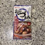 セブンイレブンの調味料コーナーでみつけた【ハウス おかづまみの逸品 鶏の炭火焼き風】を買ってみました。 『おかづまみ』シリーズは以前から気になっていたのですが、