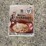 セブンイレブンのペット用品コーナーで見つけた【７プレミアムライフスタイル 猫のごはん　まぐろとろみ仕立て　４０ｇ】をリピートで買ってみました。 先日試しに買って