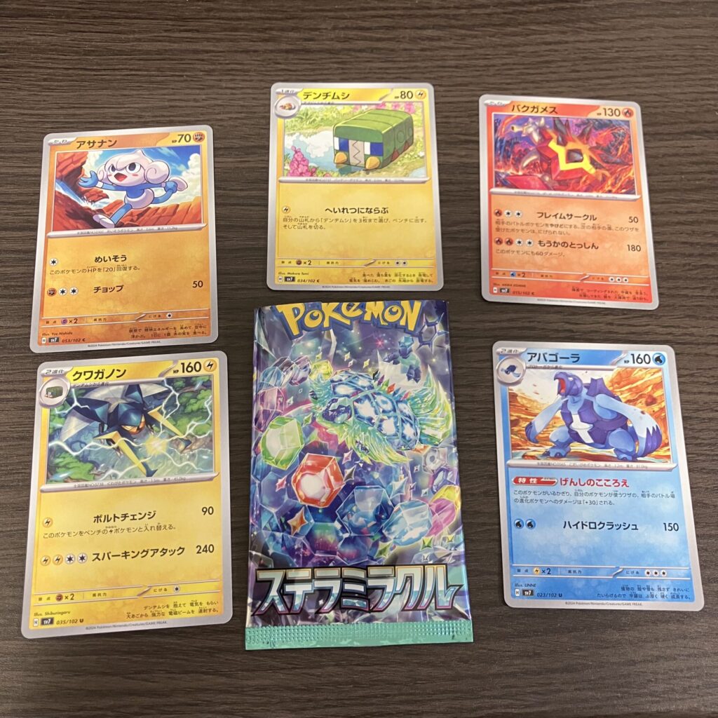 ファミリーマートで購入した「スカーレット＆バイオレット ステラミラクル」を開封してみましたが、今回は残念ながら当たり枠は引けず…。SRやRR系のキラカードは出ず