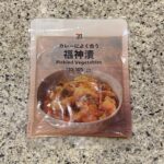 セブンイレブンの冷蔵のパウチの食品コーナーでみつけた【7プレミアム　カレーによく合う福神漬 110g】を買ってみました。 セブンイレブンのプライベートブランドと