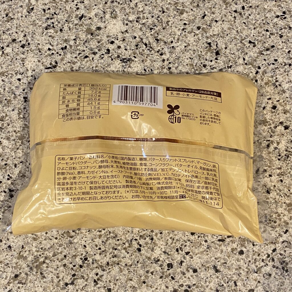 コンビニ ファミリーマート 焦がしバターのクロワッサン
