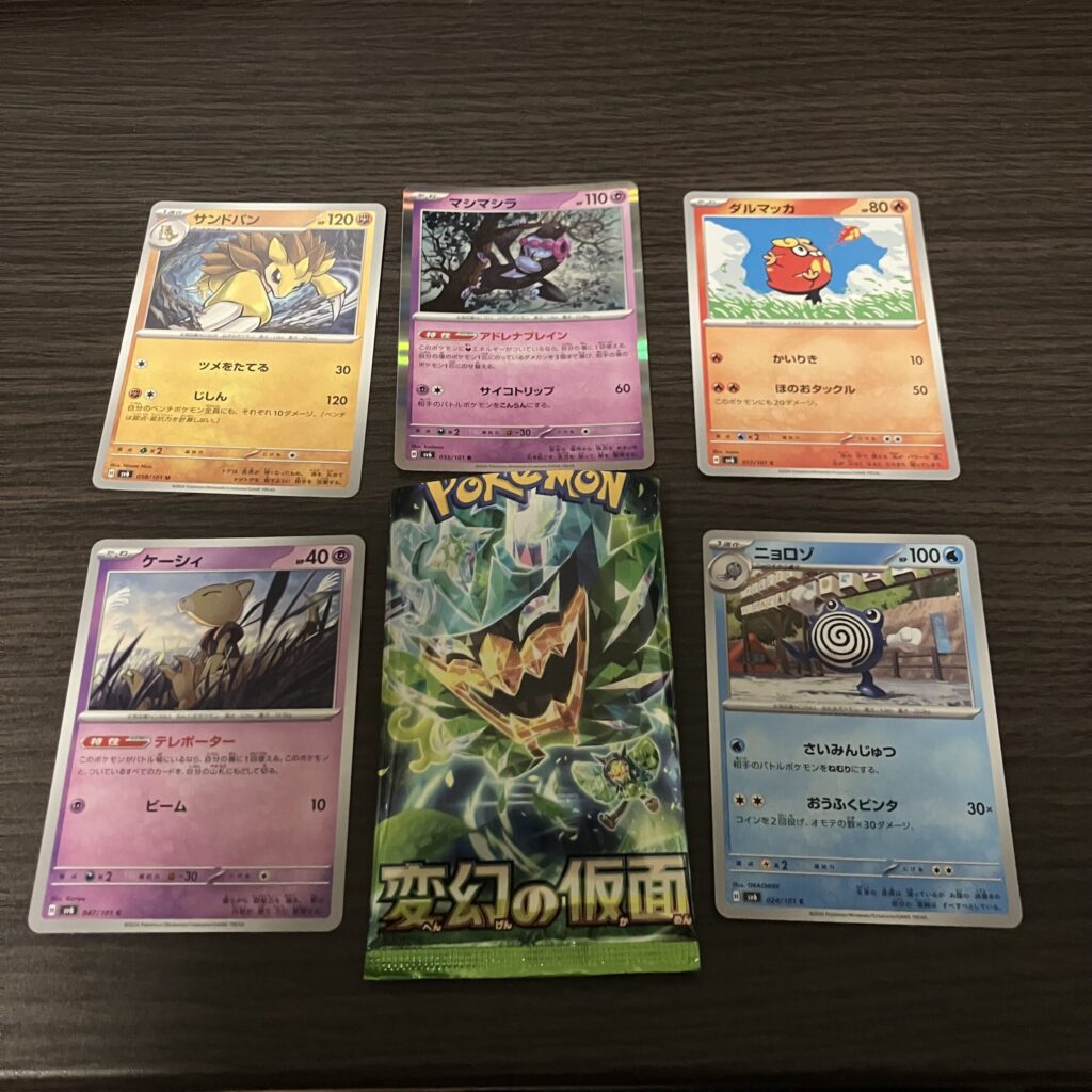 セブンイレブンで購入した「変幻