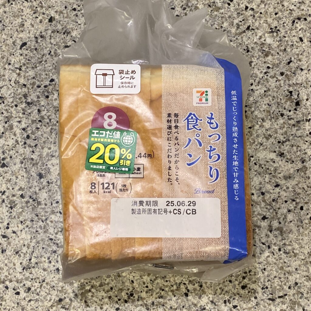 セブンイレブンのパンコーナーでみつけ【７プレミアム　もっちり食パン　8枚入り】を買ってみました。 以前同じもっちり食パンの3枚入りを何度か買ったことがあるのです
