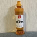セブンイレブンの「ザ・プライス 食器用洗剤」を使ってみたレビューです！ オレンジオイル配合で、ボトルを開けた瞬間にオレンジの香りが結構強く感じます。洗っていると