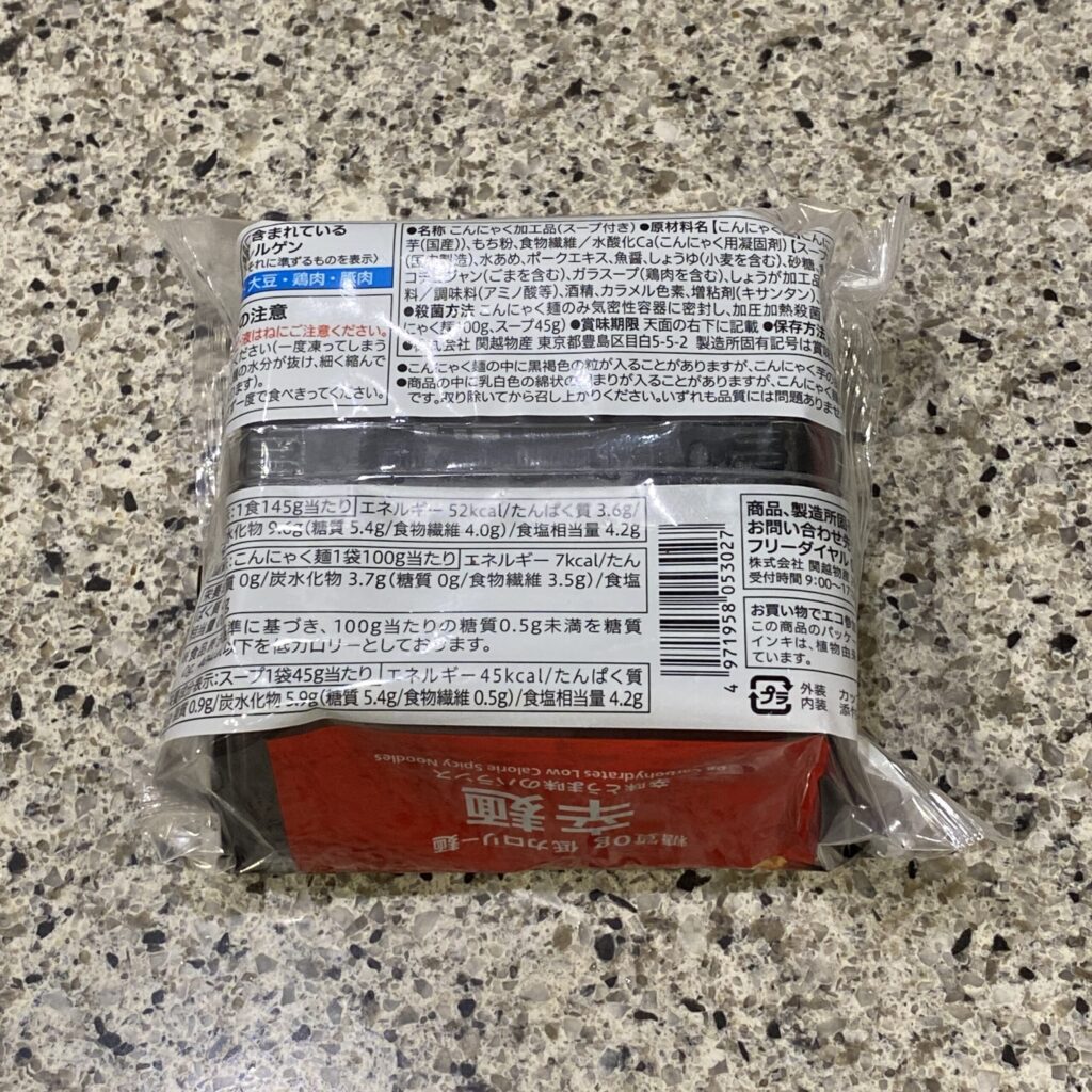 コンビニ セブンイレブン 糖質０ｇ低カロリー麺辛麺スープ付き