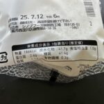 コンビニ ファミリーマート 塩おむすび