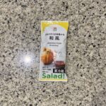 セブンイレブンのサラダコーナーでみつけた【和風ドレッシング　25ml】を買ってみました。 普段は家ではあまりドレッシングを買わないので、家にドレッシングがないの
