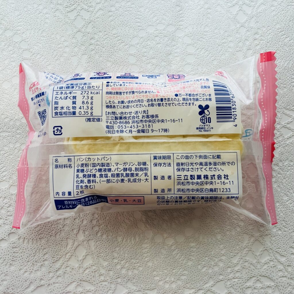 コンビニ ローソン パン