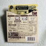 コンビニ ローソン 牛肉と野菜の旨み広がるビーフカレー甘口