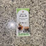セブンイレブンのサラダコーナーに並んでいる【７プレミアム　チョレギドレッシング】を買ってみました。 使い切りサイズのドレッシングは一人暮らしでも日々違う味のドレ
