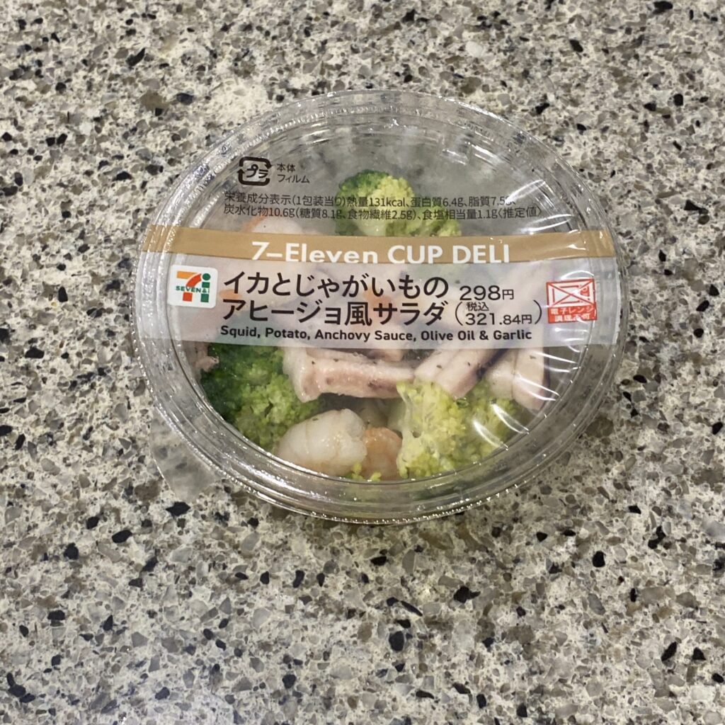 セブンイレブンのカップデリのお惣菜コーナーでみつけた【イカとじゃがいものアヒージョ風サラダ】を買ってみました。 セブンイレブンのカップデリのコーナーは次から次へ