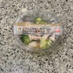 セブンイレブンのカップデリのお惣菜コーナーでみつけた【イカとじゃがいものアヒージョ風サラダ】を買ってみました。 セブンイレブンのカップデリのコーナーは次から次へ