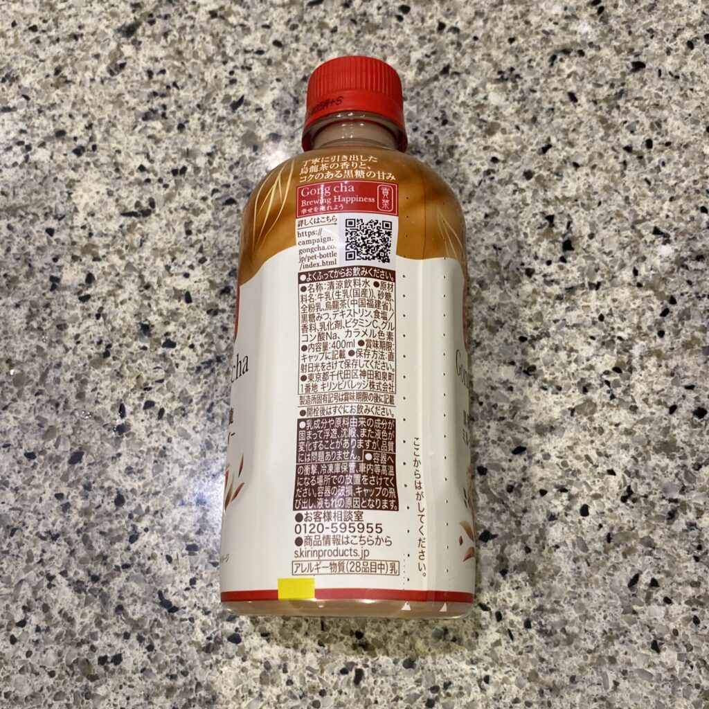 コンビニ セブンイレブン ゴンチャ黒糖烏龍ミルクティー