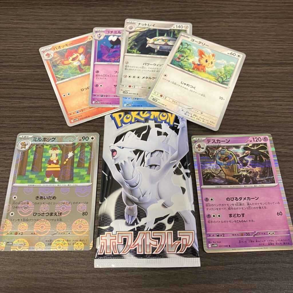 セブンイレブンで購入した「ポケモンカードゲーム ホワイトフレア」のパックを開封しました。今回の注目は、モンスターボールミラー仕様のミルホッグと、デスカーンの2枚