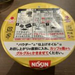 コンビニ セブンイレブン 完全メシ カレー飯