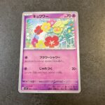 コンビニ ファミリーマート トレーディングカード