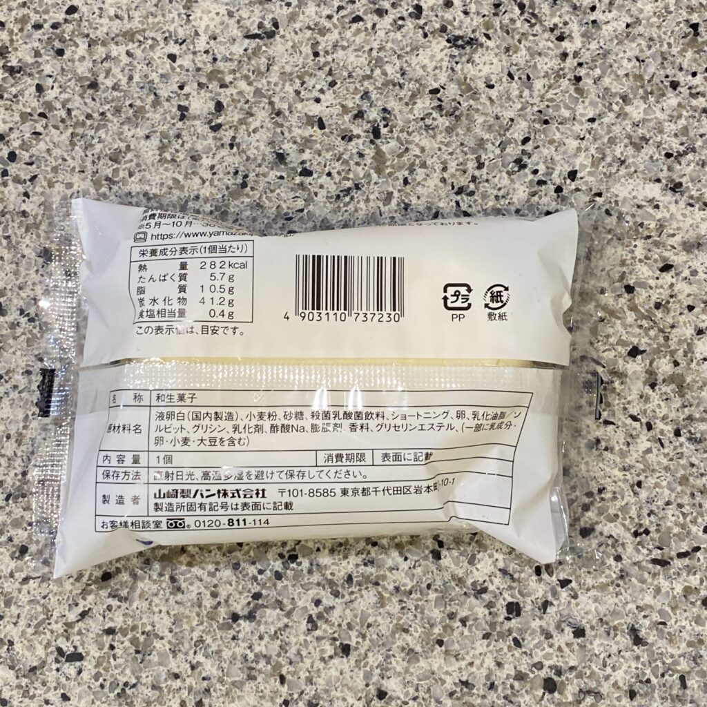 コンビニ セブンイレブン カルピス蒸しケーキ
