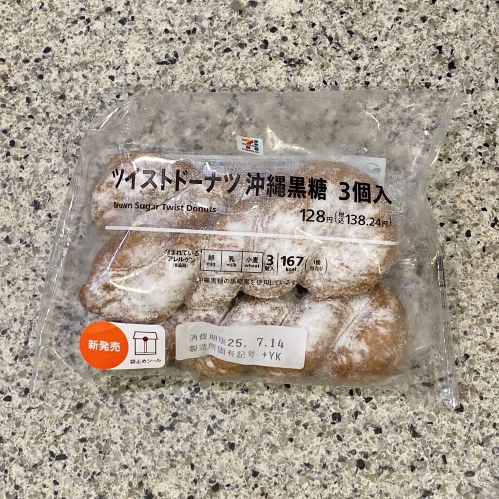 セブンイレブンのパンコーナーでみつけた【７プレミアム　ツイストドーナツ沖縄黒糖　３個入】を買ってみました。 『新発売』のシールが貼ってあったのですが、公式サイト