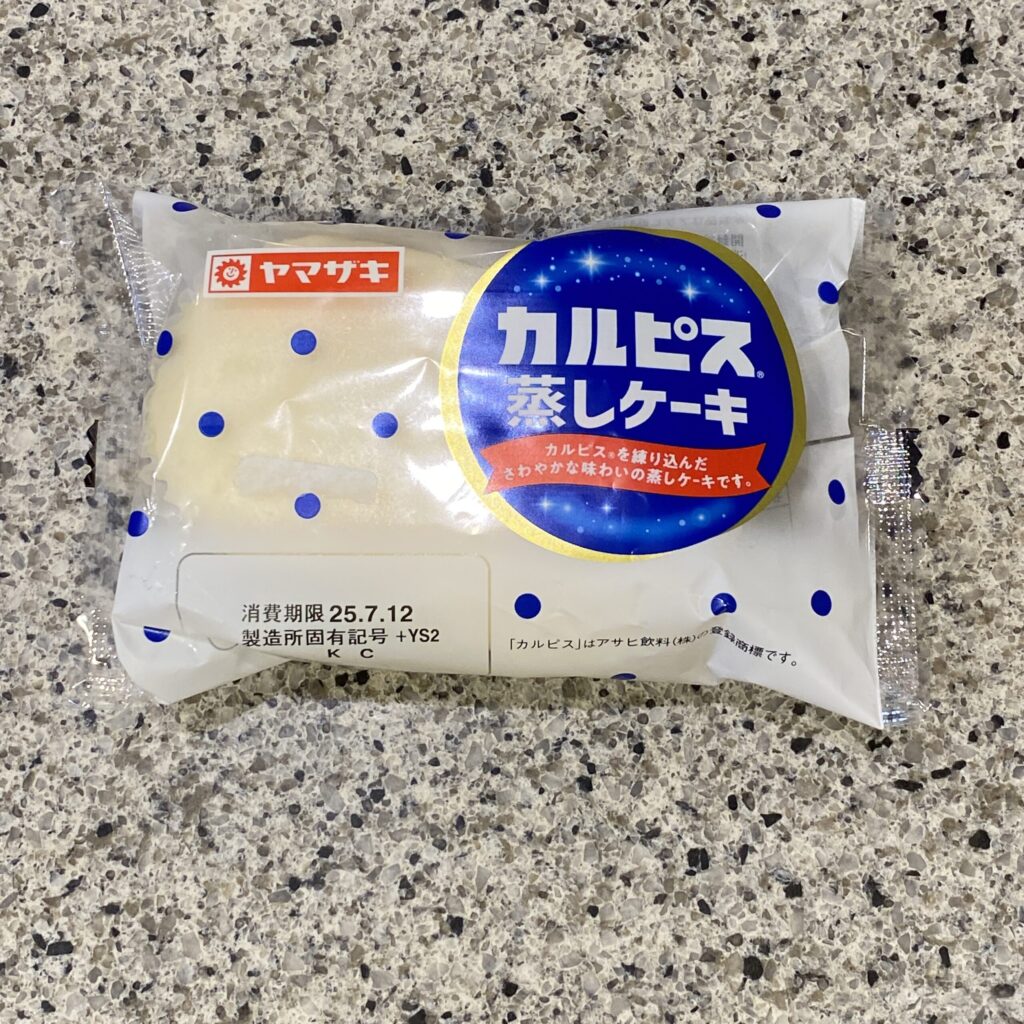 セブンイレブンのパンコーナーでみつけた【カルピス蒸しケーキ】を買ってみました。 蒸しパンが大好きなのですが、まさかのカルピス味に少し戸惑いつつ、カルピスそのもの