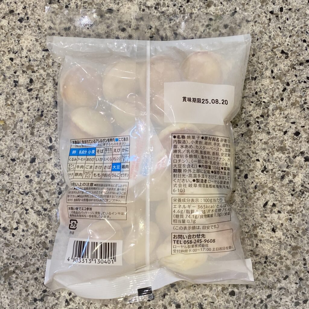 コンビニ セブンイレブン ミルク風味の鈴カステラ