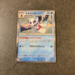 コンビニ セブンイレブン 変幻の仮面