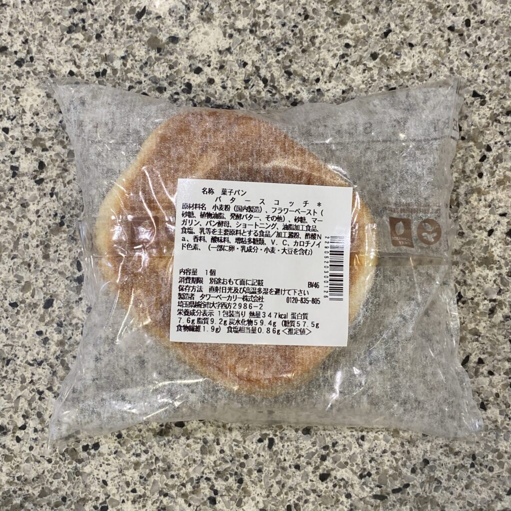 コンビニ セブンイレブン バタースコッチ