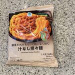 ファミリーマートの冷凍食品コーナーでみつけた【濃厚だれがもちっと麺によく絡む汁なし担々麺】を買ってみました。 先日こちらを初めて食べてみて、付属の『特製山椒入り