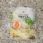 セブンイレブンのサラダコーナーでみつけた【７プレミアム　大根サラダ】を買ってみました。 最近は暑くて、家から遠いスーパーには行けないのでコンビニを頼りに生きてい