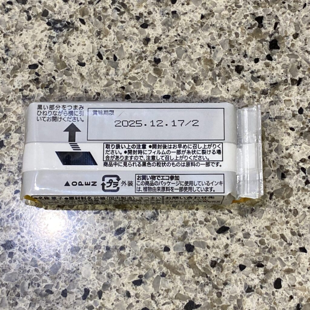 コンビニ セブンイレブン 安納芋焼芋羊羹