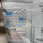 コンビニ セブンイレブン 堅揚げポテトチップス やみつきの燻製風味 薫るうまみチーズ味