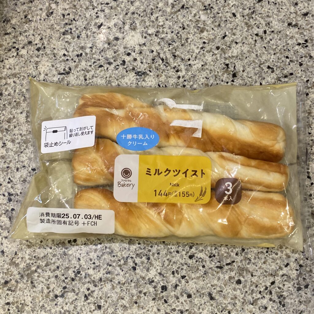ファミリーマートのパンコーナーでみつけた【ミルクツイスト3本入】を買ってみました。 こちらの商品を買うのは初めてなのですが、子供の頃に似たパンをスーパーでよく買