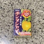 以前SNSでバズっていて気になっていた【ボンタンアメ】をセブンイレブンで見つけたので買ってみました。 コンサートや観劇の際など、トイレに行きたくなっては困る際に