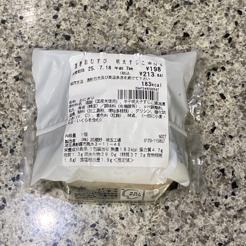コンビニ セブンイレブン 直巻おむすび明太すじこ