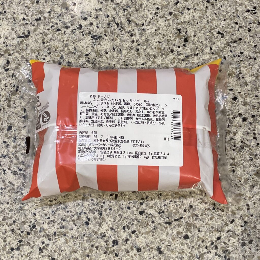 コンビニ セブンイレブン たこ焼きみたいなもっちりボール