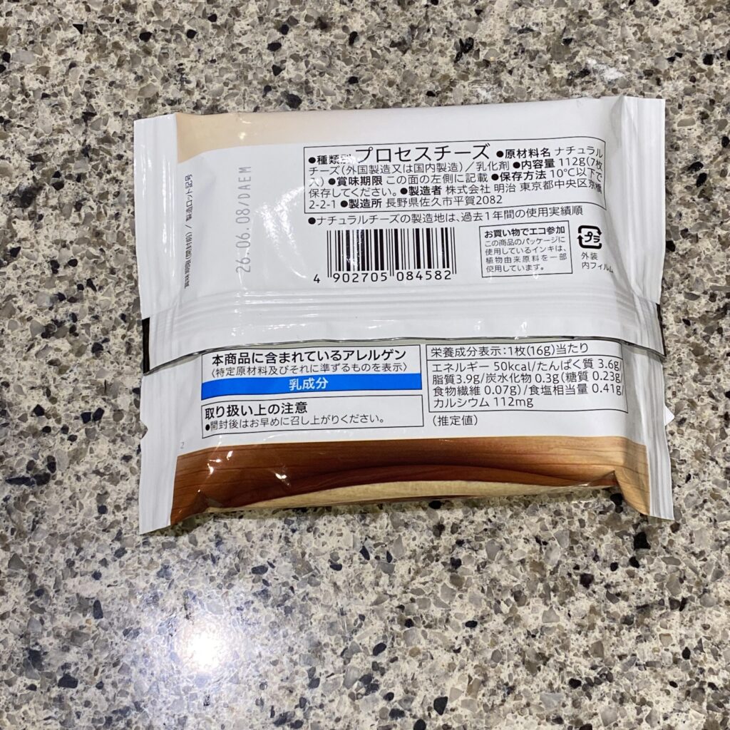 コンビニ セブンイレブン スライスチーズ