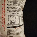 コンビニ ファミリーマート やみつきポテト　のりしお