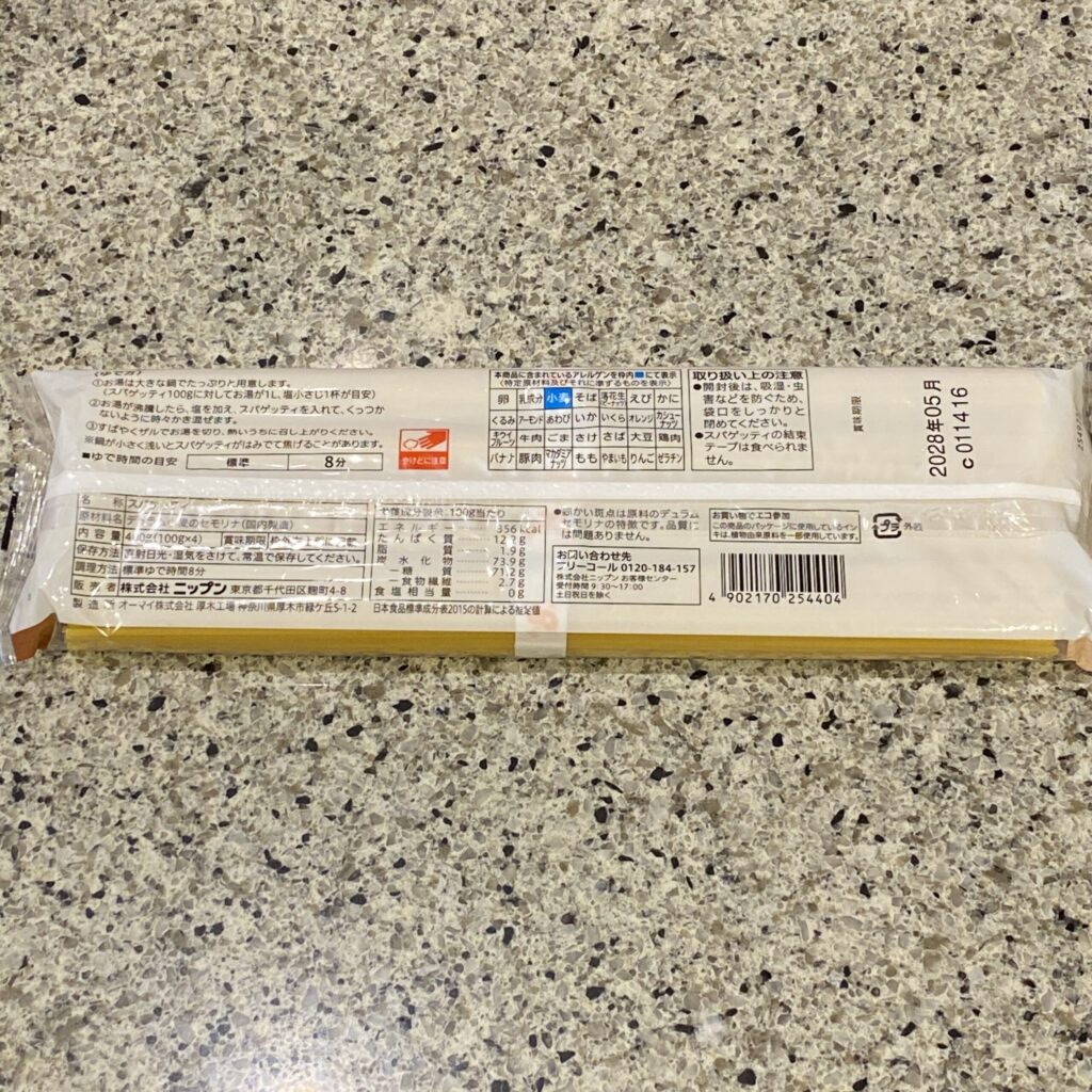 コンビニ セブンイレブン スパゲッティ